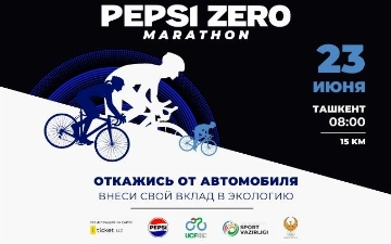 Pepsi Zero Marathon пройдет в Ташкенте 23 июня
