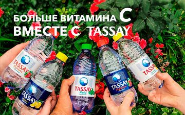 Природная вода Tassay рассказывает, почему весной вашему организму нужно больше витамина С