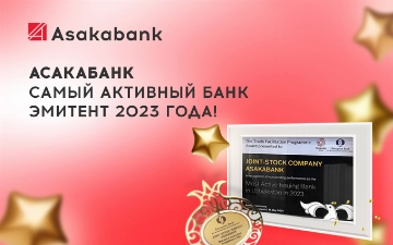 Асакабанк в третий раз получил награду «Самый активный банк-эмитент в Узбекистане»