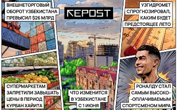 Новости за 26 мая