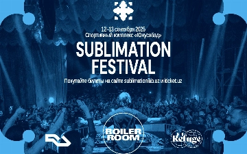 Boiler Room пройдёт в рамках Sublimation Festival 2025 — два дня музыки, энергии и вдохновения