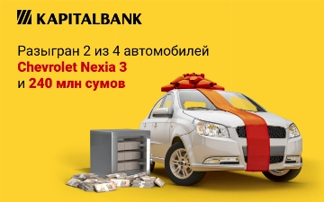 Розыгрыш по вкладам от «Капиталбанк» продолжается: разыгран второй автомобиль Chevrolet Nexia 3