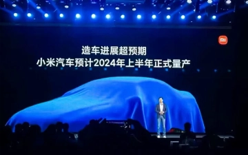 Xiaomi хочет быть одним из лидеров по производству электромобилей