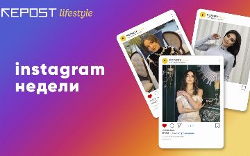 Стрижка от преданного фаната Ризаевой и фотоотчет с романтической поездки Ленары Апселямовой: Instagram звезд за неделю