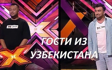 Двое узбекистанцев выступили на Х Factor — видео