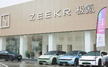 Zeekr выпустит семь новых моделей в ближайшие годы