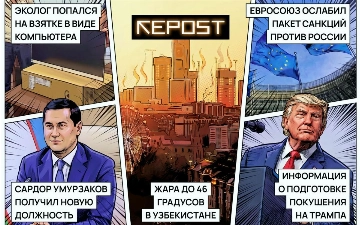 Новости за 10 июля
