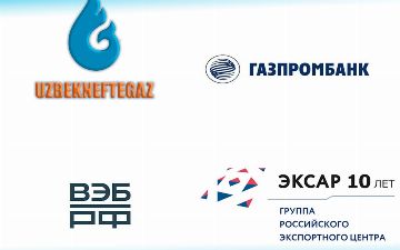 «Узбекнефтегаз»: С российскими финансовыми институтами подписаны соглашения о сотрудничестве на сумму 257,3 млн долларов