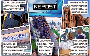 Новости за 1 июля
