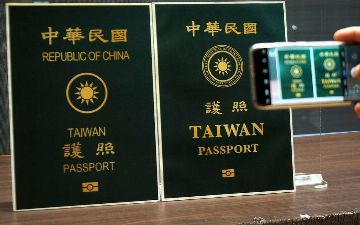 Тайвань изменил дизайн паспорта, чтобы его жителей не путали с гражданами КНР