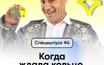 Она ждала кольцо и романтический вечер. Он взял её кредитку AVO… и повёл на ужин. С мамой