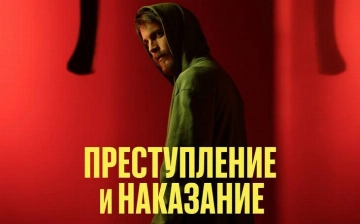 Вышел тизер-трейлер новой адаптации «Преступления и наказания» Достоевского