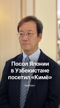 Чрезвычайный и Полномочный Посол Японии в Узбекистане господин Такаси Хатори посетил Ташкентский международный университет «Кимё» с официальным визитом.