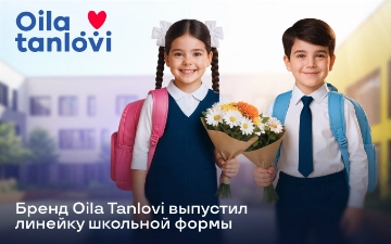 Бренд Oila Tanlovi выпустил линейку школьной формы 