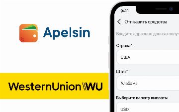 Денежные переводы Western Union стали доступны в приложении Apelsin