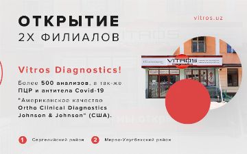 Открытие двух филиалов Vitros Diagnostics Сергелийском и Мирзо-Улугбекском районе