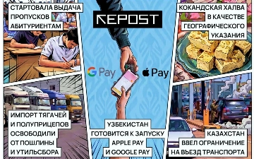 Новости за 8 июля