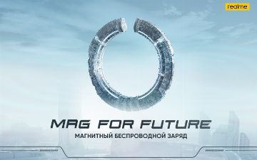 realme, будучи пионером отрасли, запускает самую быструю в мире магнитную беспроводную зарядку MagDart