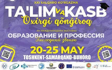 В трех городах Узбекистана пройдет масштабная выставка для абитуриентов