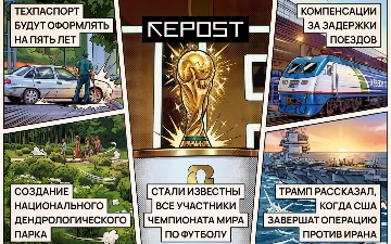 Новости за 1 апреля