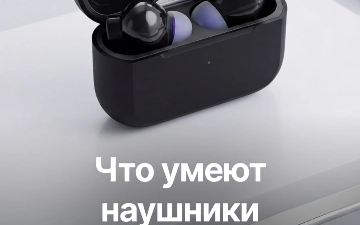 Запоминать идеи, ставить напоминания, искать информацию, управлять умным домом и выполнять повседневные задачи — всё это теперь можно делать голосом