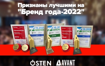 OSTEN и AVANT получили награды на премии «Бренд года-2022»