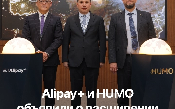 Сотрудничество Alipay+ и HUMO расширяет возможности для международных платежей