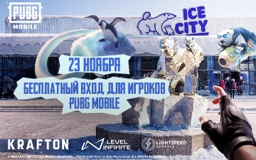 23 ноября в Ice City Tashkent пройдет масштабное мероприятие в честь обновления PUBG MOBILE