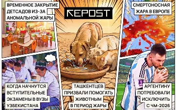 Новости за 13 июля