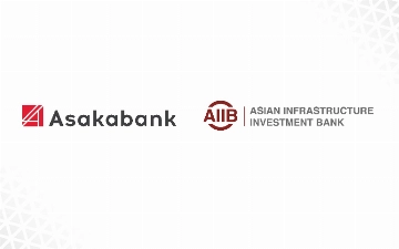 Асакабанк установил сотрудничество с Азиатским банком инфраструктурных инвестиций