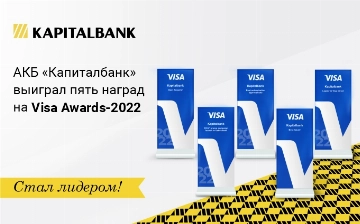 АКБ «Капиталбанк» стал лидером Visa Awards