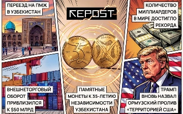 Новости за 28 августа