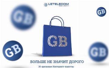 Гигабайты мобильного интернета от UZTELECOM: еще больше online-общения на более выгодных условиях