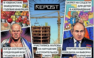Новости за 8 июня