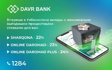Специалисты Davr Bank рассказали, как зарабатывать на вкладах