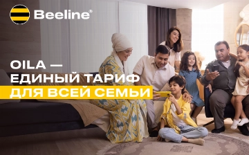 Oila: Beeline Uzbekistan запускает линейку тарифов для всей семьи