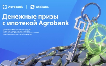 Ипотечная акция от Agrobank «Дом мечты»