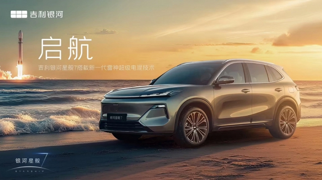 Фото: Geely