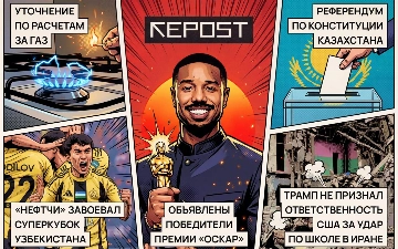 Новости за 16 марта