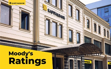 Moody’s повысило рейтинг Капиталбанка до уровня Ba3 с прогнозом «Стабильный»