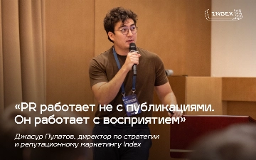 Структура идеального тендера: почему в PR пора перестать считать публикации
