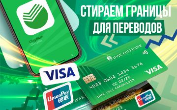 Банк «Ипак Йули» совместно с российским «Сбербанком» запускает услугу онлайн отправки денег посредством мобильного приложения «Сбербанк Онлайн»
