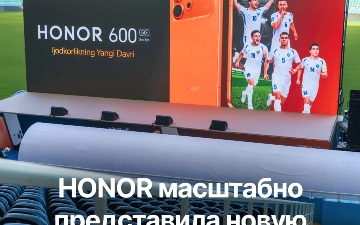 В Ташкенте состоялась презентация новой серии HONOR 600, которая открывает пользователям еще больше возможностей для творчества, общения и создания контента с AI