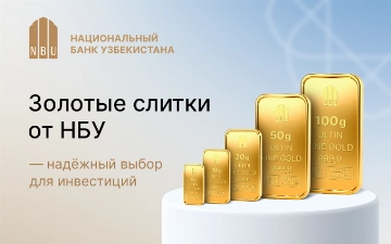 Золотые слитки — надёжный выбор для инвестиций