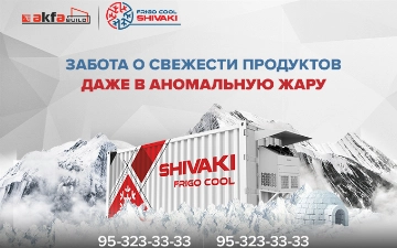 Промышленные холодильные системы SHIVAKI Frigo Cool помогут фермерам, производству и торговле