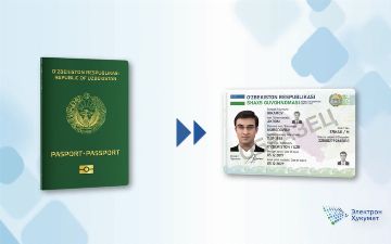 Разрешена подача заявлений на получение ID-карт в онлайн-формате