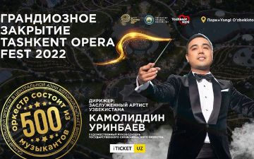 В Ташкенте пройдет Tashkent Opera Fest 2022