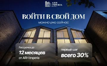 Как купить жильё в Ташкенте уже сейчас: условия Hampton Residence от ARH Imperia