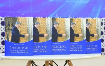 Вышла книга пакистанского журналиста «Узбекистан: Третий Ренессанс — концепция будущего»