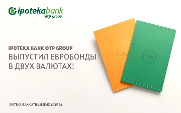 Ipoteka Bank, член группы OTP — успешно разместил евробонды в двух валютах